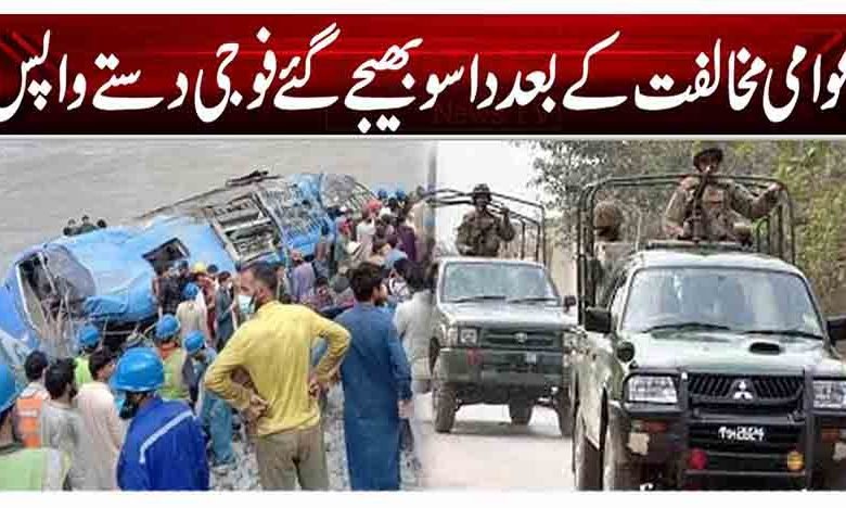 عوامی مخالفت کے بعد داسو بھیجے گئے فوجی دستے واپس 1 1 200