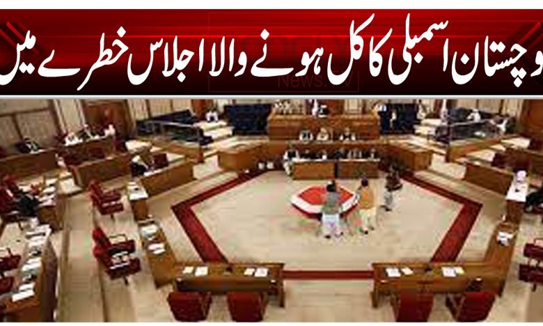Balochistan Assembly Thumb