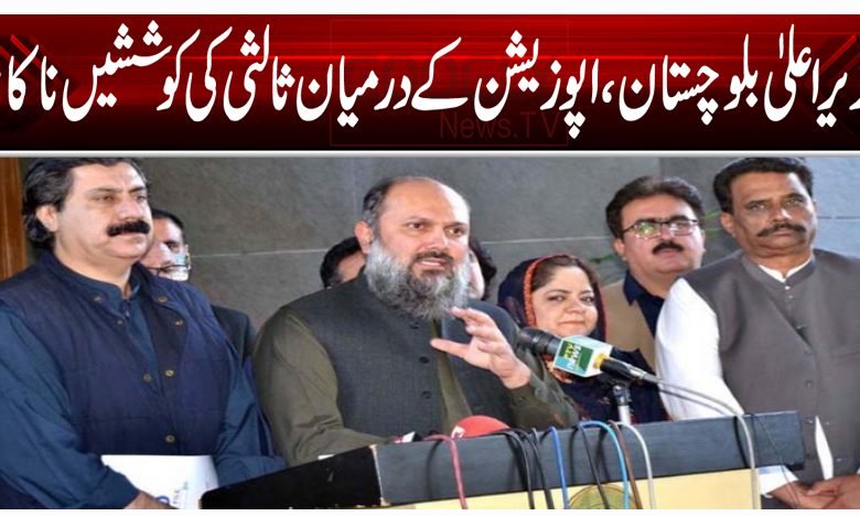 CM Balochistan THumb