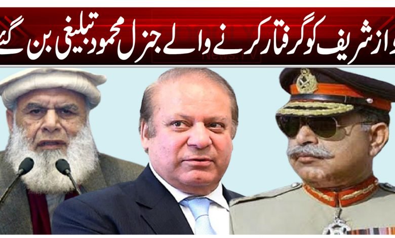 Gen Mahmood thumbnail