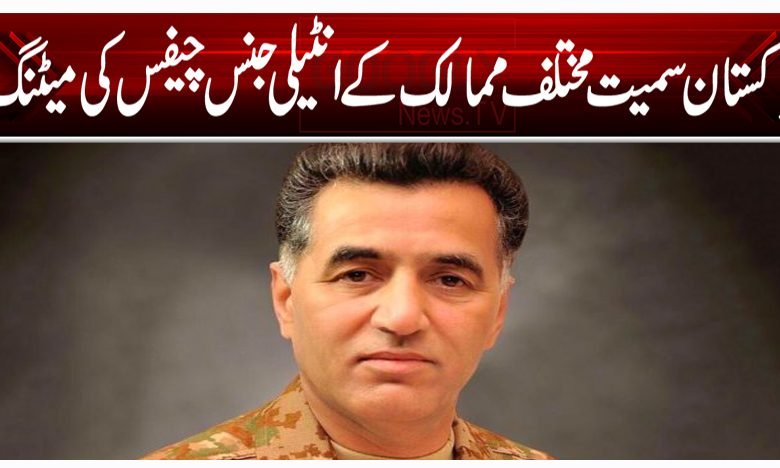 پاکستان سمیت مختلف ممالک کے انٹیلی جنس چیفس کی میٹنگ 1 Intellegnce CHiefs Thumb