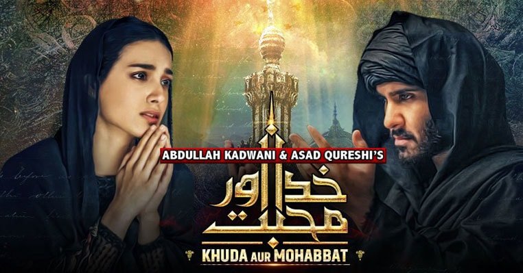 Khuda aur muhabbat