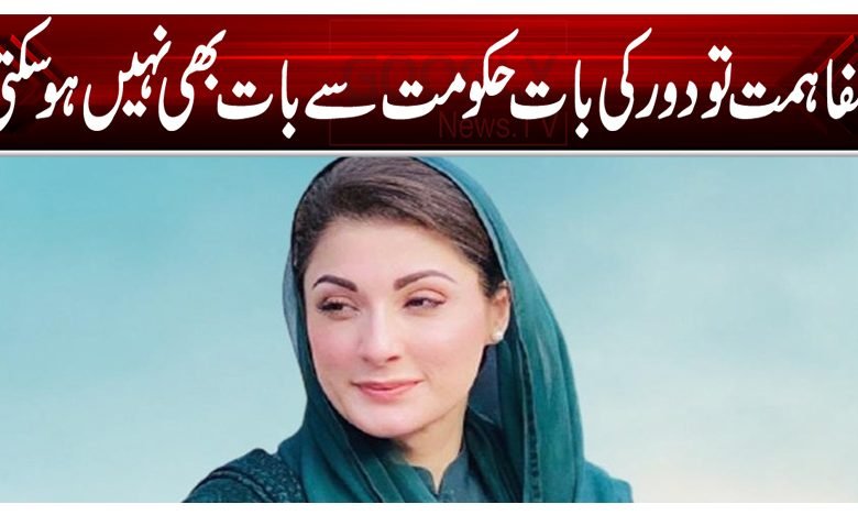 Maryam Nawaz thumbnail