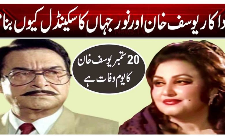 Noor Jahan Thumbmail