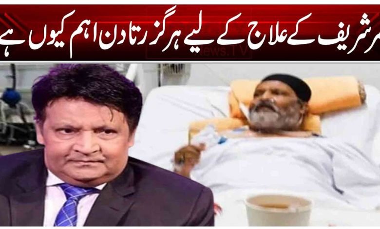 عمر شریف کے علاج کے لیے ہر گزرتا دن اہم کیوں ہے؟ 1 Umer Sharif thumb