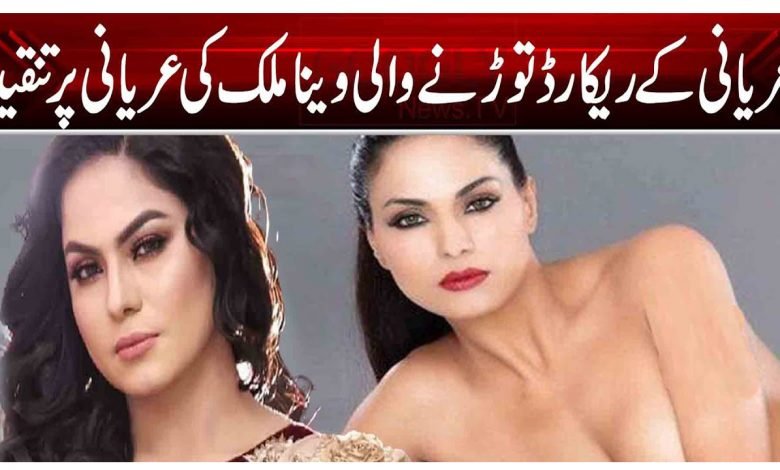 Veena Malik Thumb