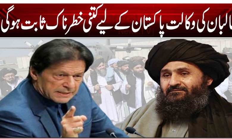 taliban Thumbnail