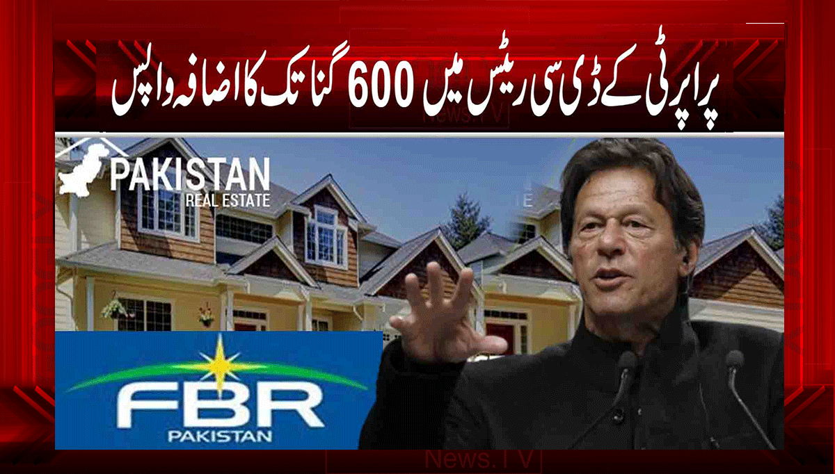 پراپرٹی کے ڈی سی ریٹس میں 600 گنا تک کا اضافہ واپس 1 1 106