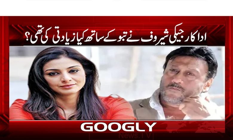 اداکار جیکی شیروف نے تبو کے ساتھ کیا زیادتی کی تھی؟ 1 1 12