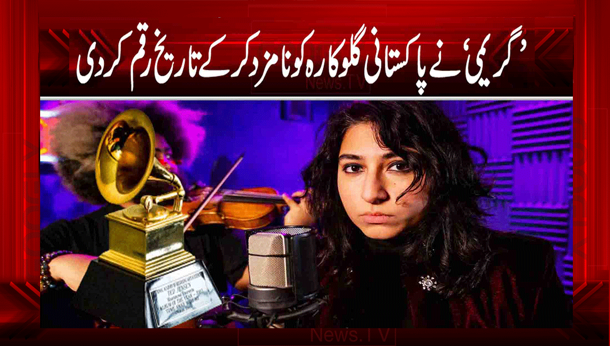 ’گریمی‘ نے پاکستانی گلوکارہ کو نامزد کرکے تاریخ رقم کر دی 1 1 120