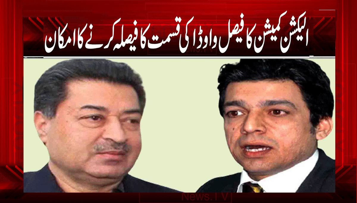 الیکشن کمیشن کا فیصل واوڈا کی قسمت کا فیصلہ کرنے کا امکان 1 1 22