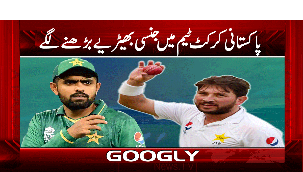 پاکستانی کرکٹ ٹیم میں جنسی بھیڑیے بڑھنے لگے 1 1 268