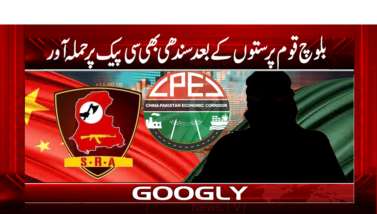 بلوچ قوم بلوچ قوم تازہ خبریں تازہ خبریں سی پیک سی پیک