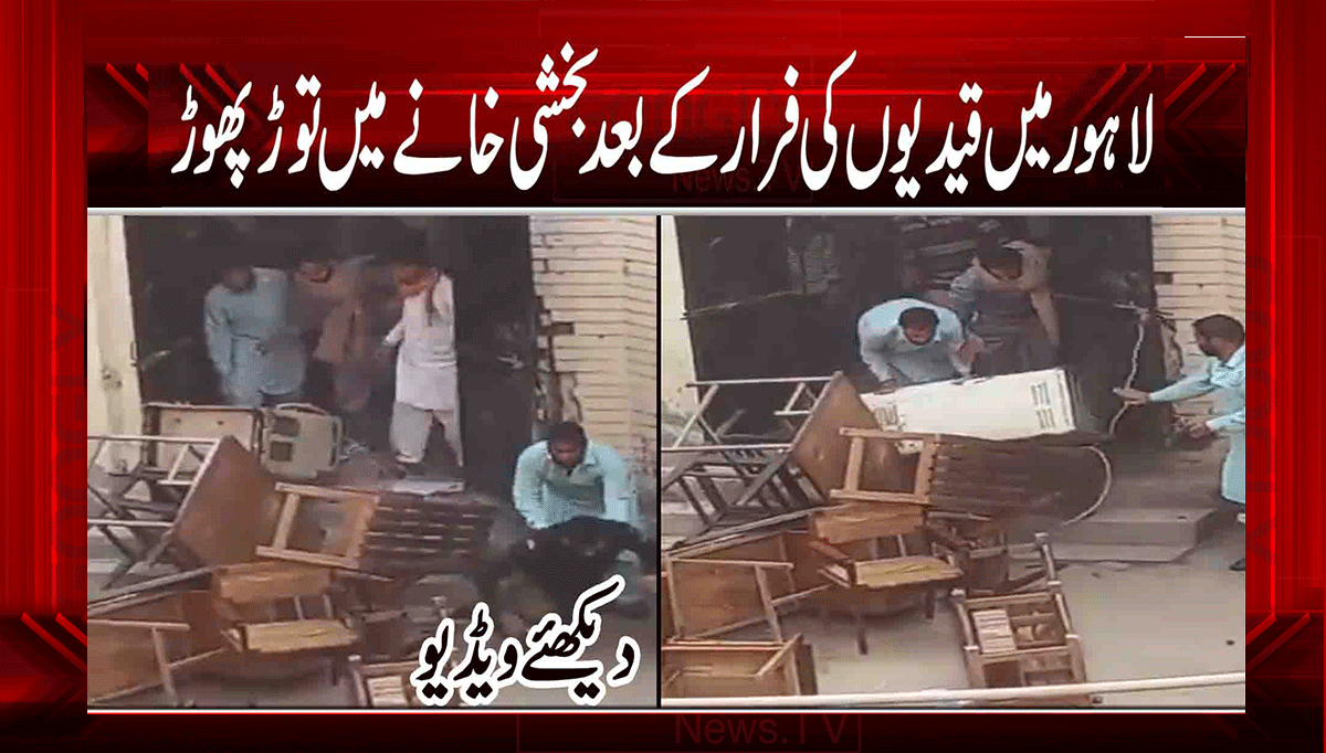latest Urdu news about prisoners escape from Lahore jail