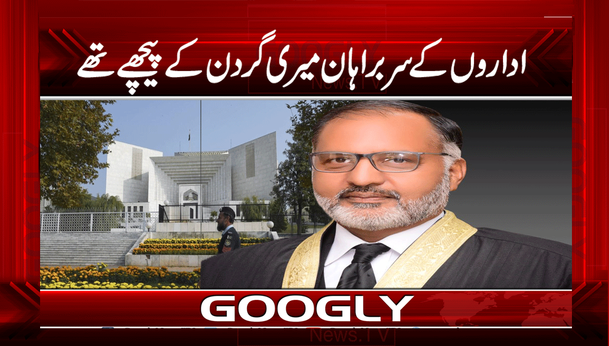 اداروں کے سربراہان میری گردن کے پیچھے تھے 1 1 82