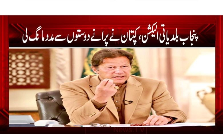 imran