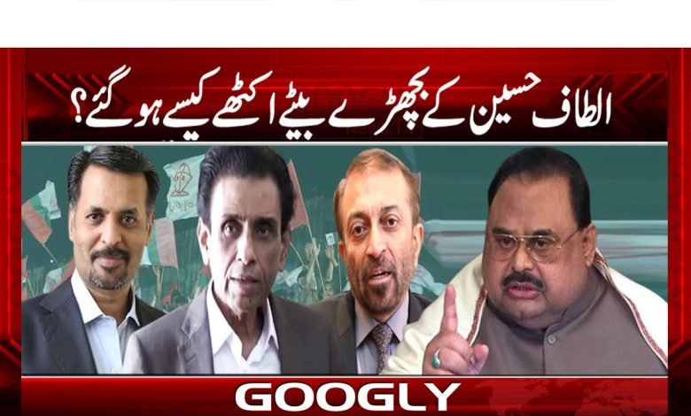 Altaf Hussain News