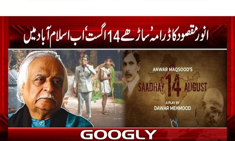 Showbiz News in Urdu