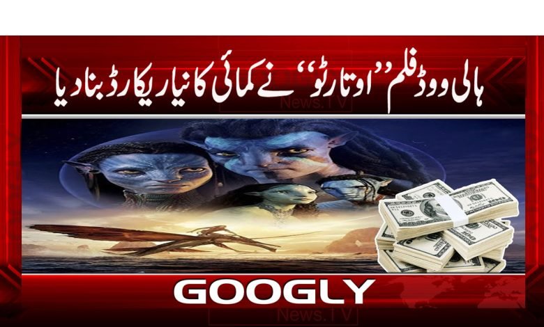 Hollywood News in Urdu