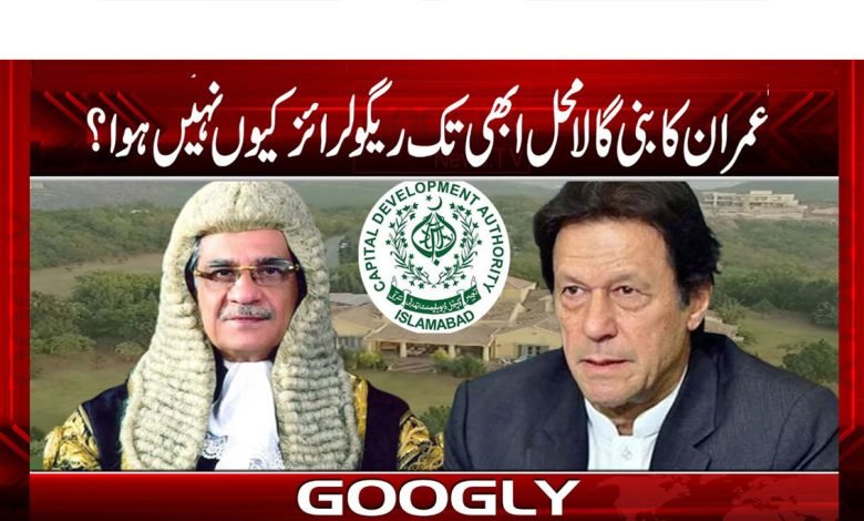 Bani gala Mehal thmb