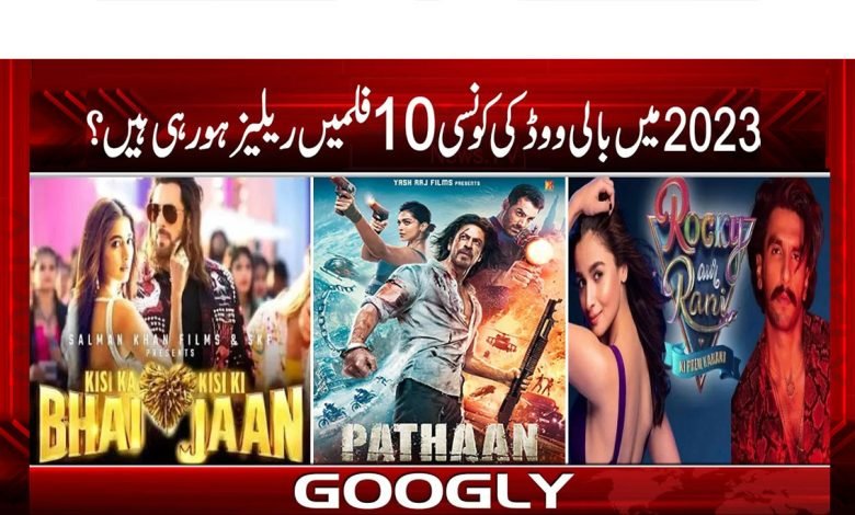 Bollywood News in Urdu