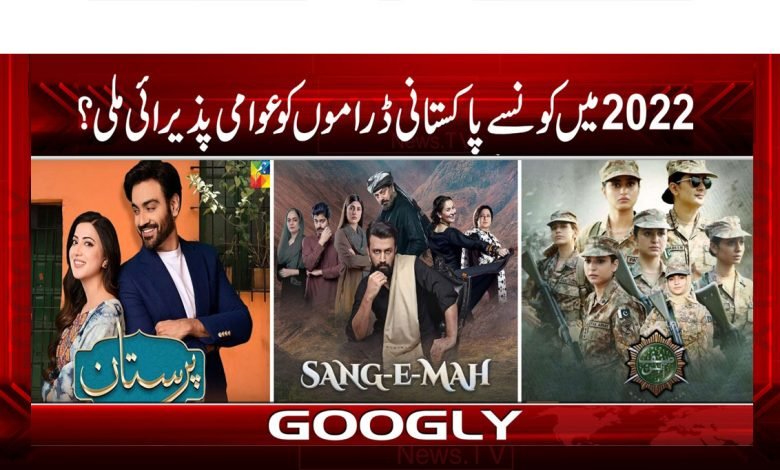 Showbiz News in Urdu