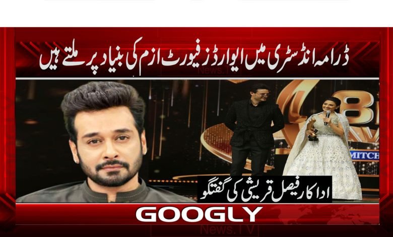 Faisal Qurashi News About Awards