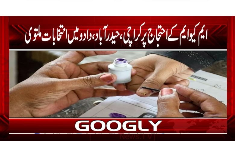 Election Suspend thmb