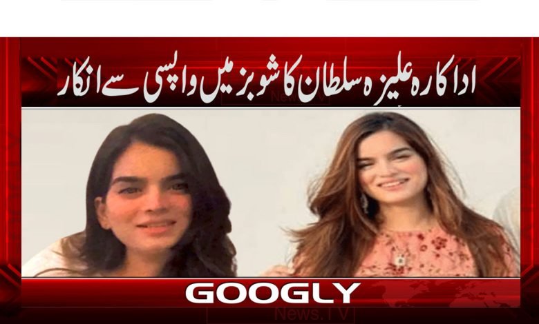 Showbiz News in Urdu