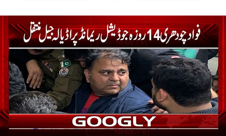 Fawad Chaudhary News