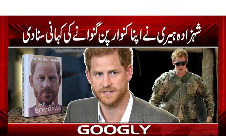 Prince Harry News