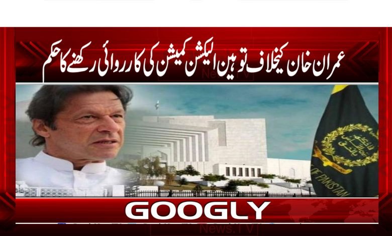 Imran Khan News Update