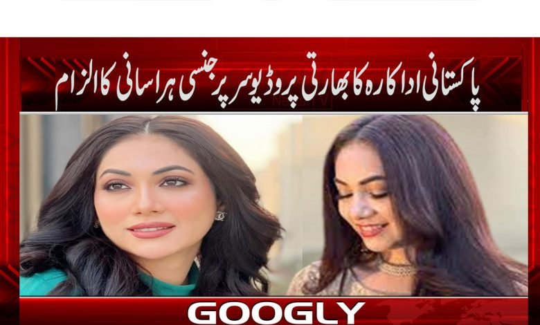 Showbiz News in Urdu