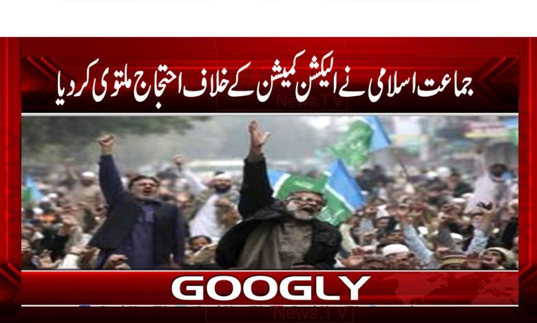 Jamait e Islamai thmb