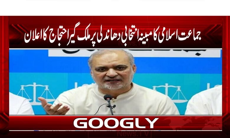 Jamaite Islamami thmb