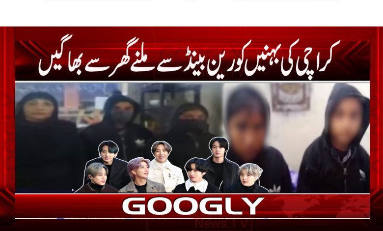 BTS News in Urdu
