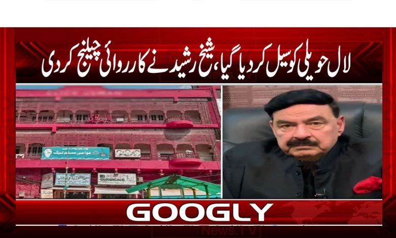 Sheikh Rasheed Latest Urdu News