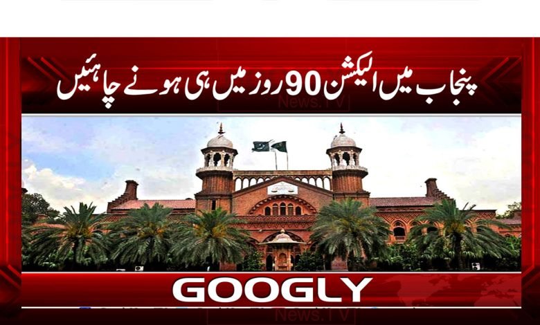 Election News Update