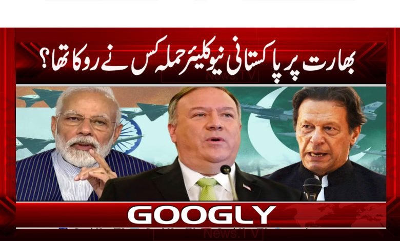 US India and Pakistan news