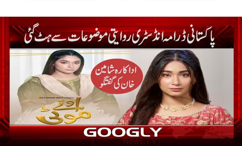 Shameen Khan News
