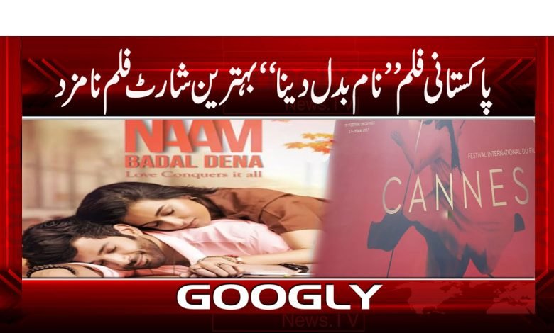 Lolllywood News in Urdu