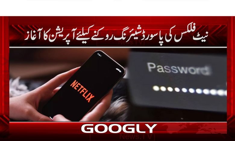 Netflix launche New Options