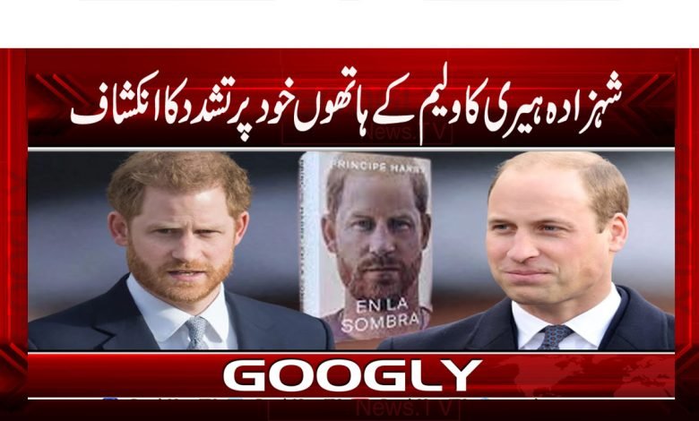 British News in Urdu