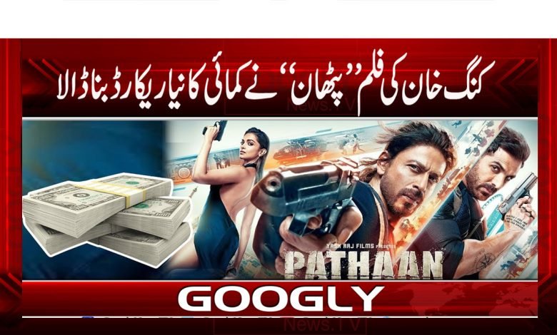 Pathan Latest News