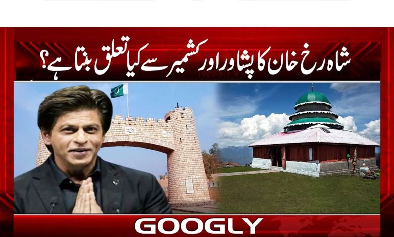 Kashmir News in Urdu