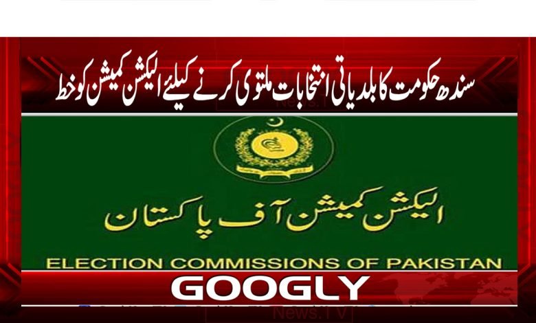 Sindh Government thmb