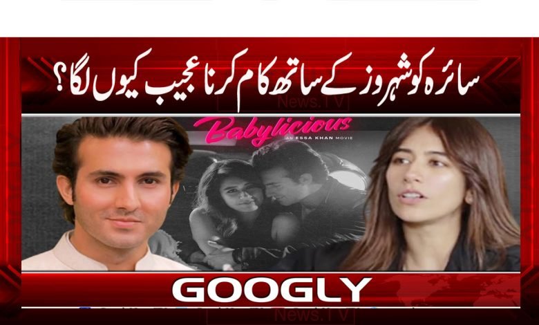 Showbiz Urdu News