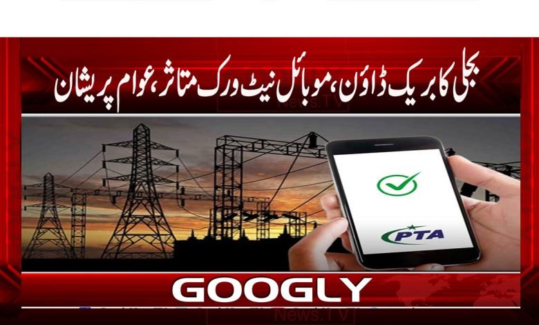WAPDA News