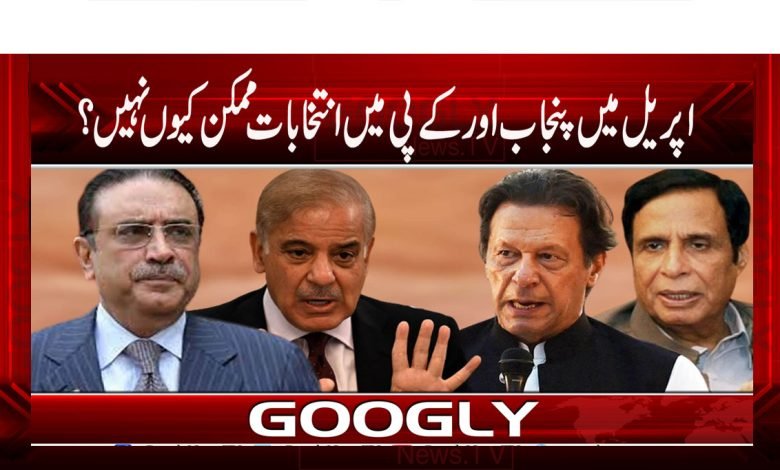 Election Latest News