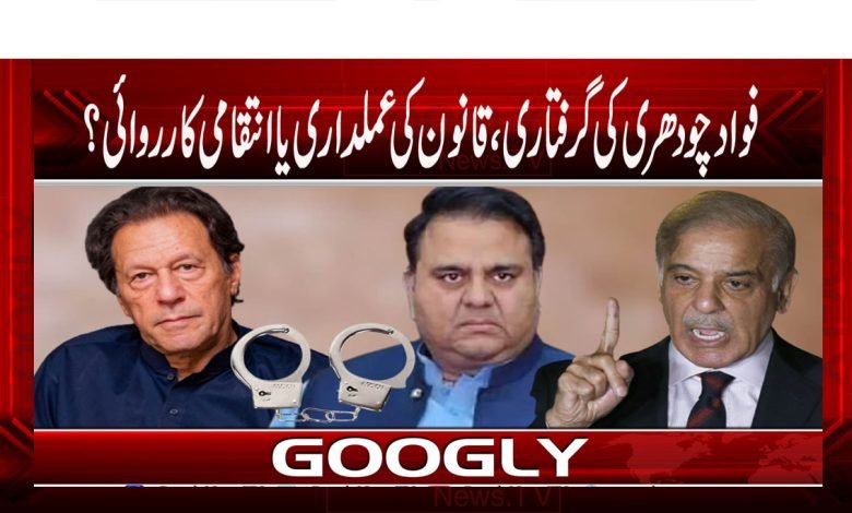 Fawad Chaudhry news